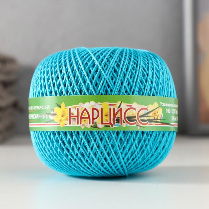 Нитки вязальные "Нарцисс" 395м/100гр  100% мерсеризованный хлопок цвет 3010