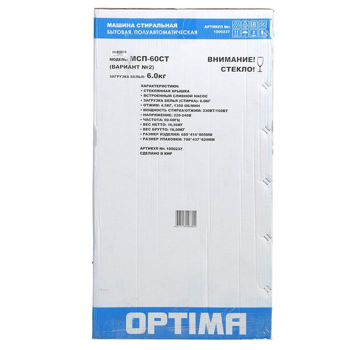 Стиральная машина Optima МСП-60СТ , полуавтомат, до 6,0 кг, 1350 об/мин, белое стекло, сирен 26249