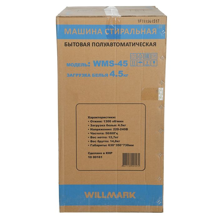 Стиральная машина Willmark WMS-45, полуавтомат, 4.5 кг, 1300 об/мин
