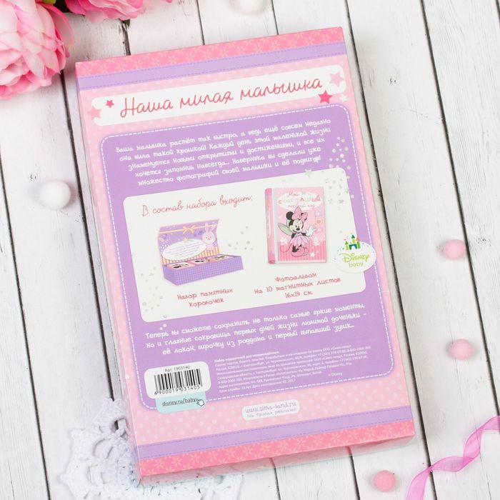 Подарочный набор: фотоальбом 10 магнит. листов, набор памятных коробочек в пенале "Мой первый год", Минни Маус, Дисней Беби