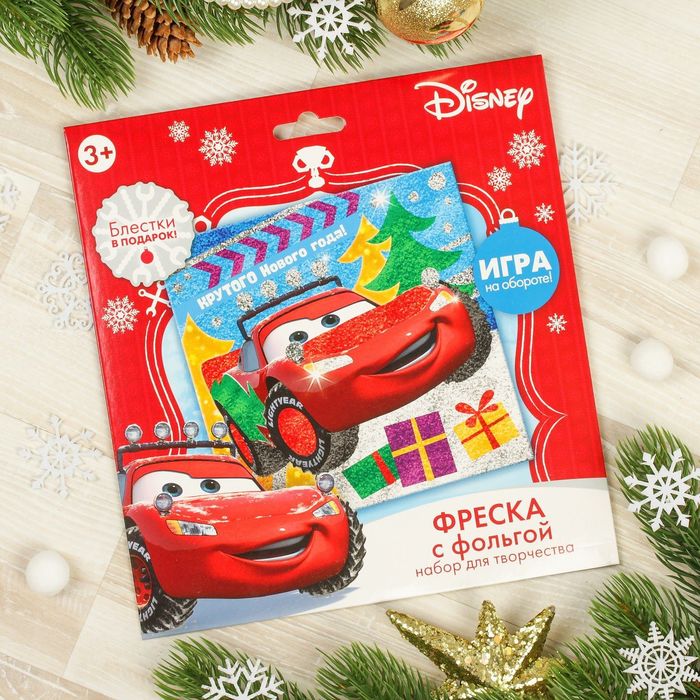 Фреска с блестками и фольгой "Крутого Нового года!" Тачки + 9 цветов песка по 4 гр, блестки 2 гр