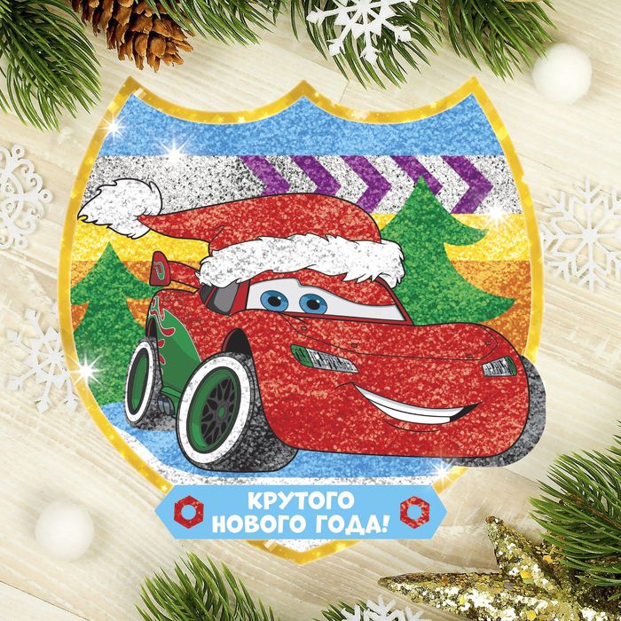 Фреска форменная "Крутого Нового года!" Тачки + блестки, стека, фольга