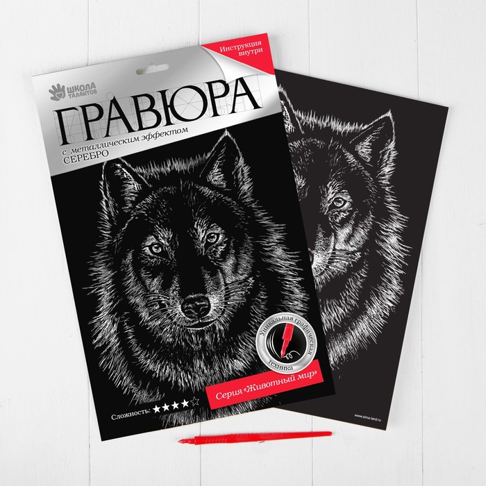 Гравюра "Волк", металлический эффект "серебро", 21 х 30 см