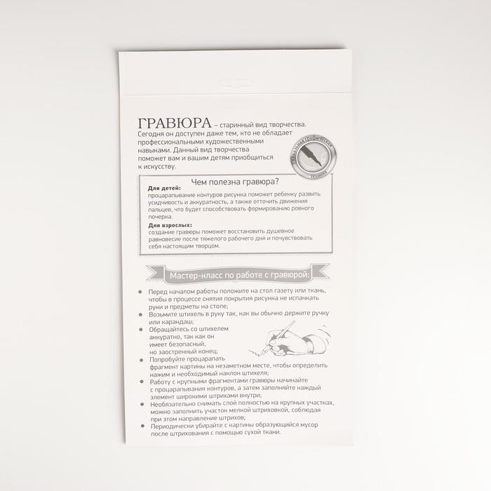 Гравюра "Лабрадор" с металлическим эффектом А4 - золото + штихель