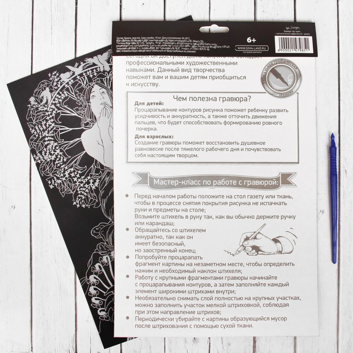 Гравюра "Ар–нуво", металлический эффект "золото", 15 х 21 см