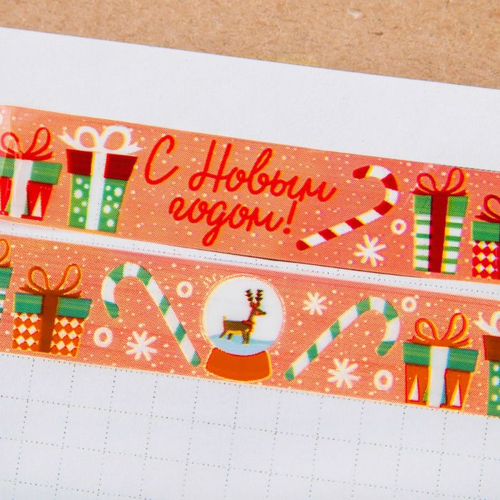Клейкая лента декоративная «С Новым Годом!», 1,5 см × 10 м