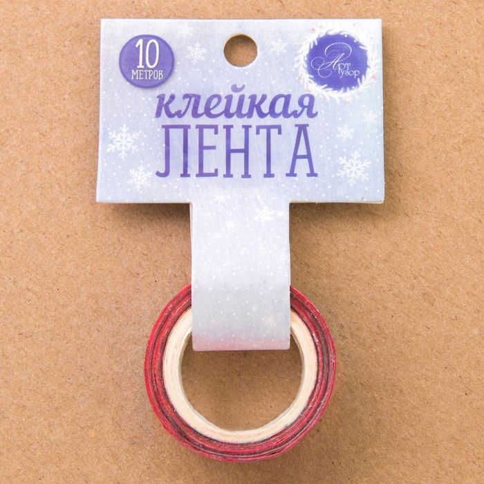 Клейкая лента декоративная «С Новым Годом!», 1,5 см × 10 м