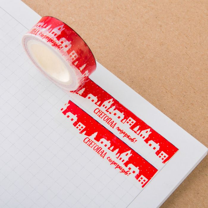 Клейкая лента декоративная «Снегопад подарков!», 1,5 см × 10 м