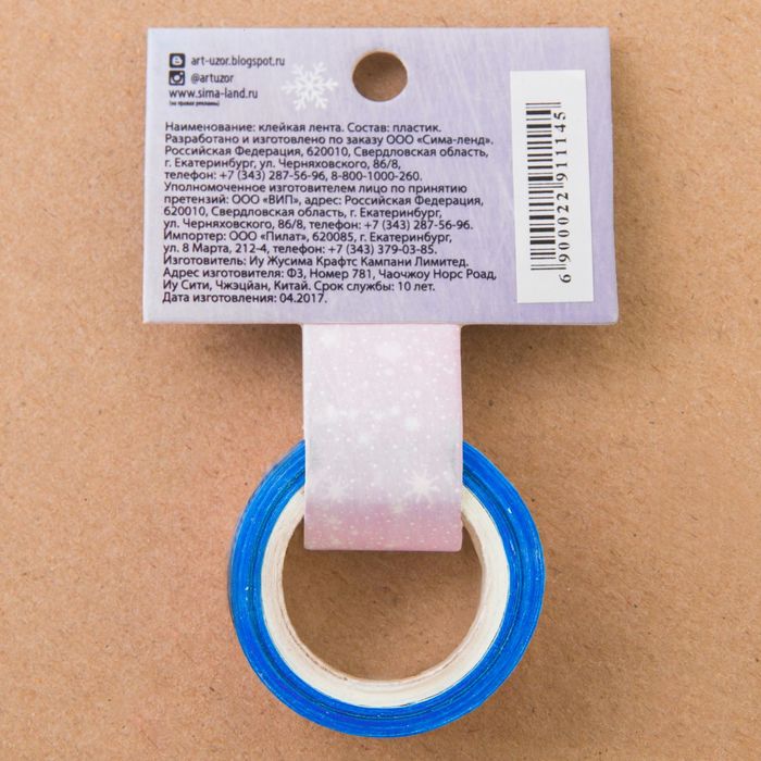 Клейкая лента декоративная «Морозная свежесть», 1,5 см × 10 м