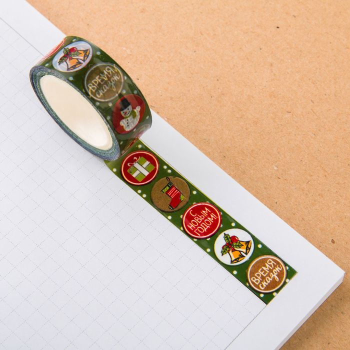 Клейкая лента декоративная «Время сказок», 1,5 см × 10 м