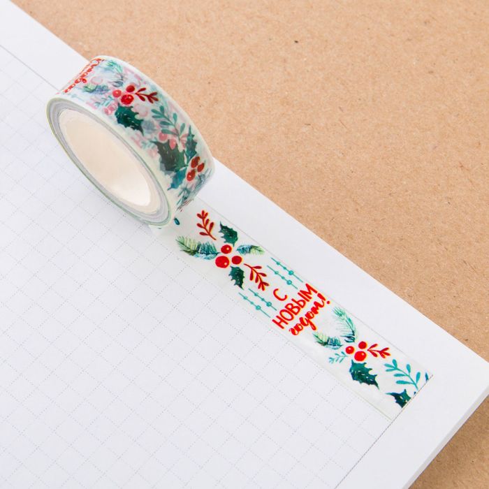 Клейкая лента декоративная «Праздничные радости», 1,5 см × 10 м