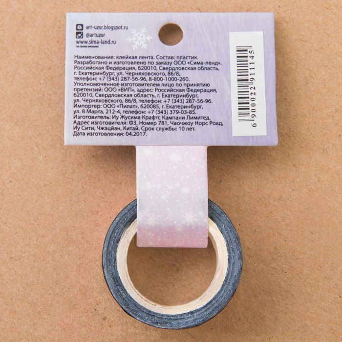 Клейкая лента декоративная «Искристые снежинки», 1,5 см × 10 м