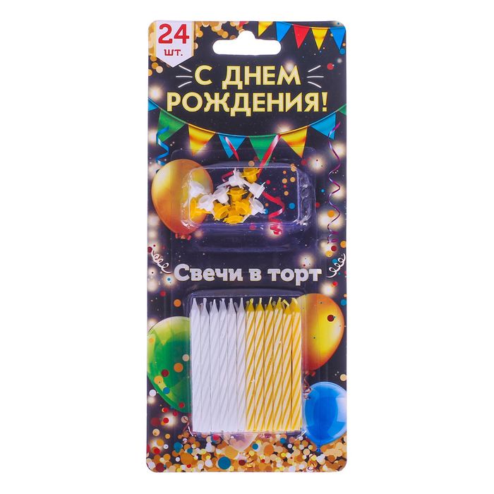 Набор свечей в торт "С днем рождения" 24 шт.