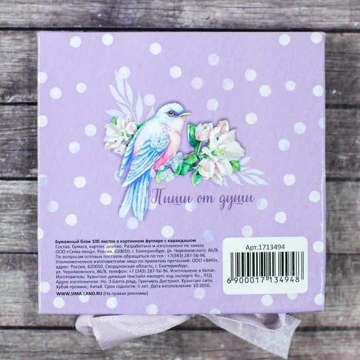 Футляр для бумаги с карандашом "Мои заметки", 100 листов