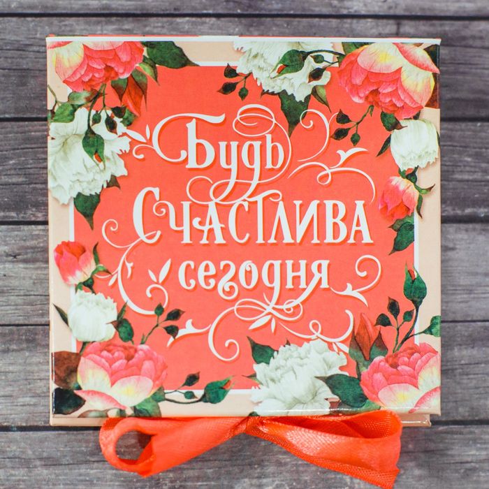 Футляр для бумаги с карандашом "Будь счастлива сегодня", 100 листов