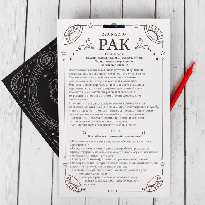 Гравюра "Рак", металлический эффект "серебро", 15 х 21 см