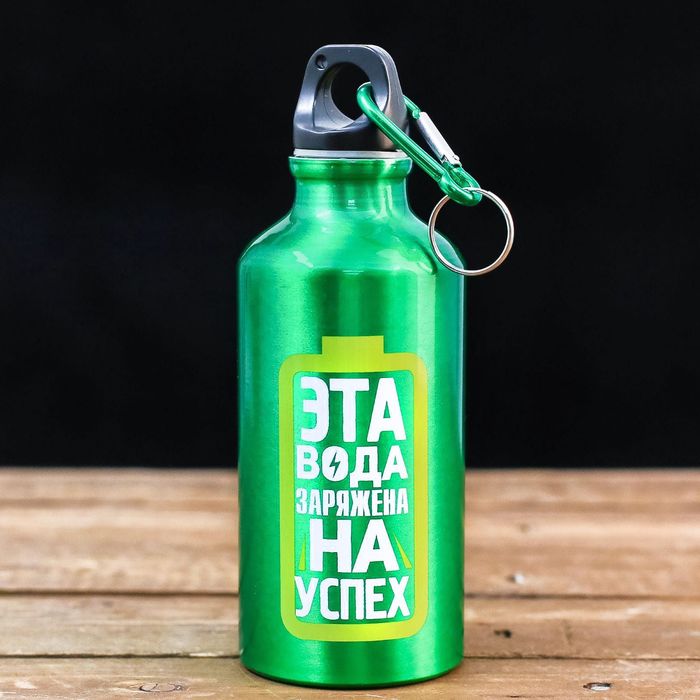 Бутылка для воды "Заряжена на успех", 400 мл
