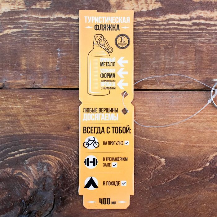 Бутылка для воды "Заряжена на успех", 400 мл