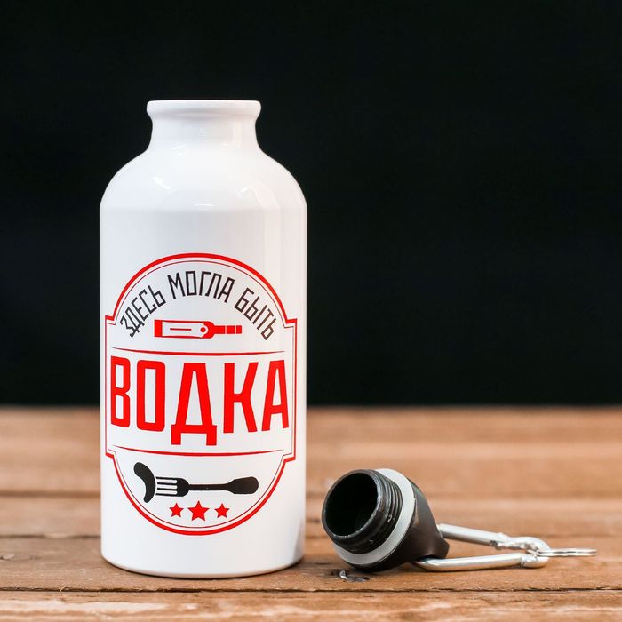 Бутылка для воды "Здесь могла быть водка", 400 мл