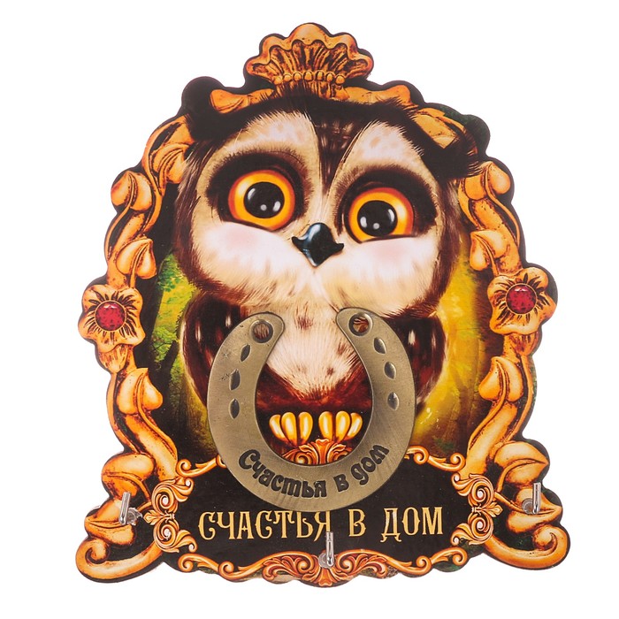 Ключница деревянная с подковой "Счастье в дом"