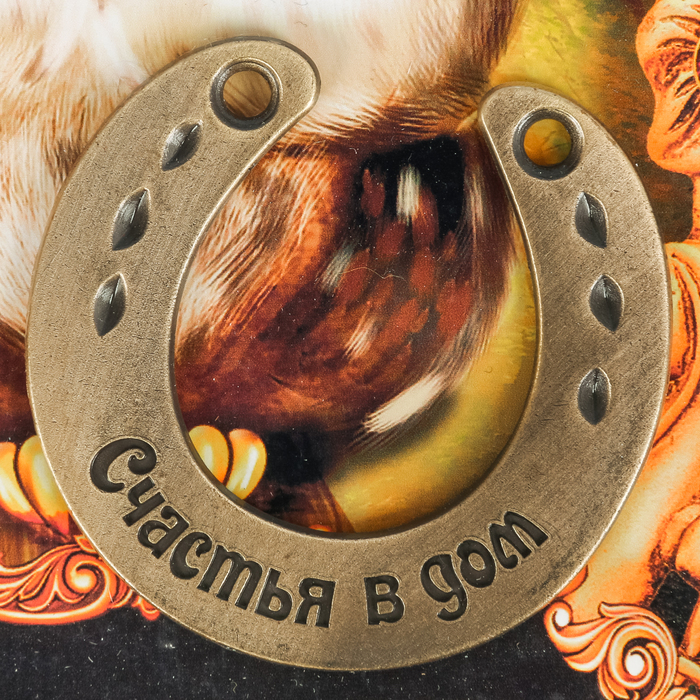 Ключница деревянная с подковой "Счастье в дом"