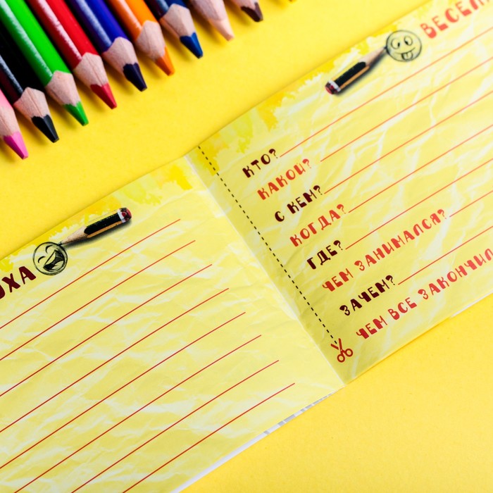 Игра летние купоны в дорогу «Весёлая Чепуха»