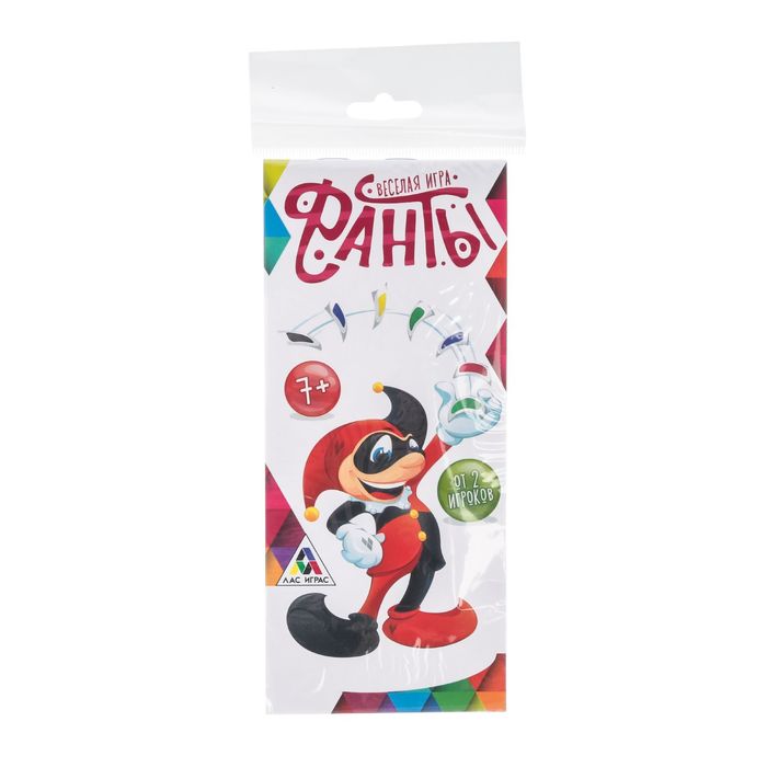 Игра летние купоны в дорогу «Фант, фант, фант!»