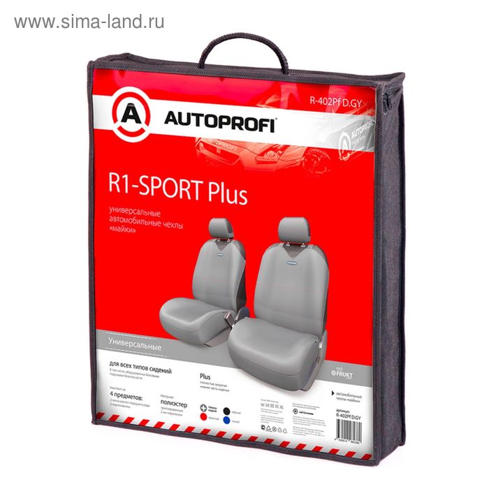 фото Чехол-майка autoprofi r-1 sport plus r-402pf d.gy, передний ряд, закрытое сиденье, полиэстер, 4 предмета, цвет тёмно-серый