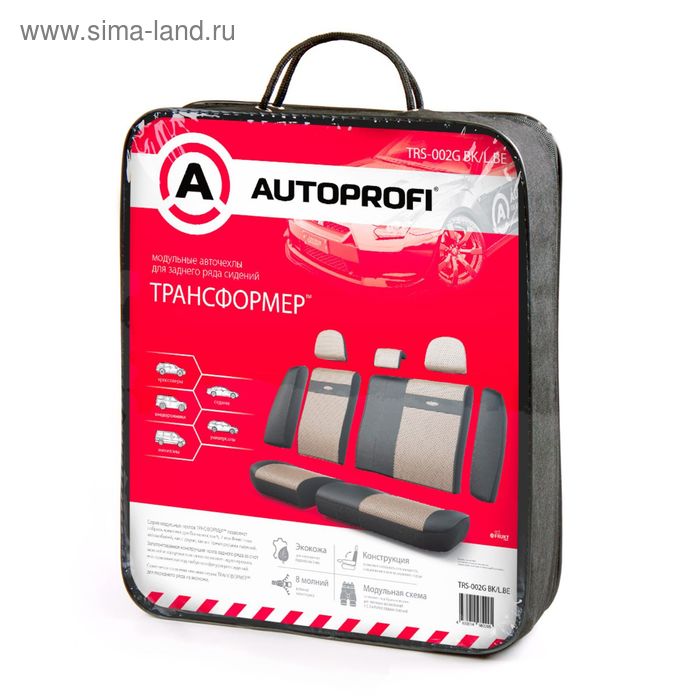 

Авточехлы универcальные AUTOPROFI Трансформеры, TRS-002G BK/L.BE, экокожа, набор из 11 предметов, задний ряд, цвет чёрный/светло-бежевый