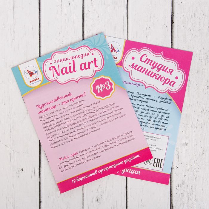 Студия маникюра "Набор № 3"