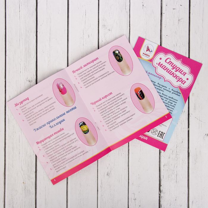 Студия маникюра "Набор № 3"