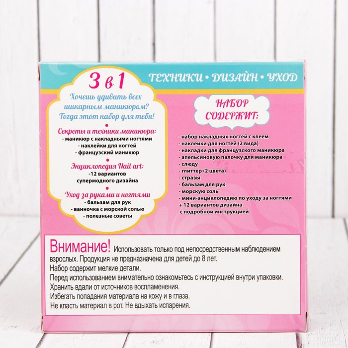 Студия маникюра "Набор № 3"