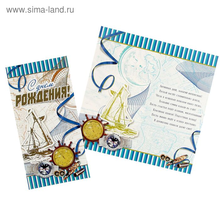 День рождения у моряка День рождения у моряка