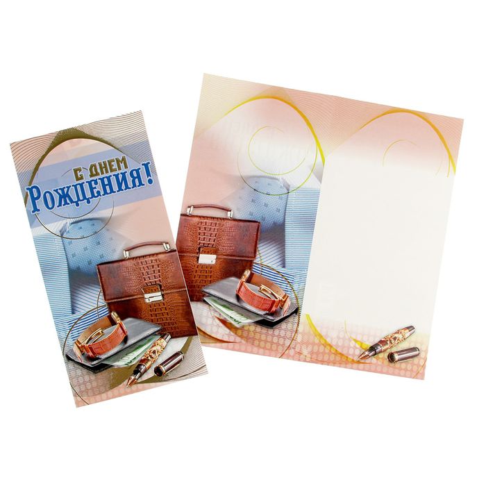 Открытка "С Днем Рождения!" мужская