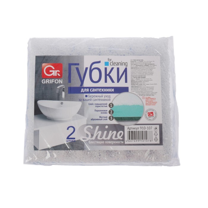 Губка для сантехники Grifon 2шт, 48/1