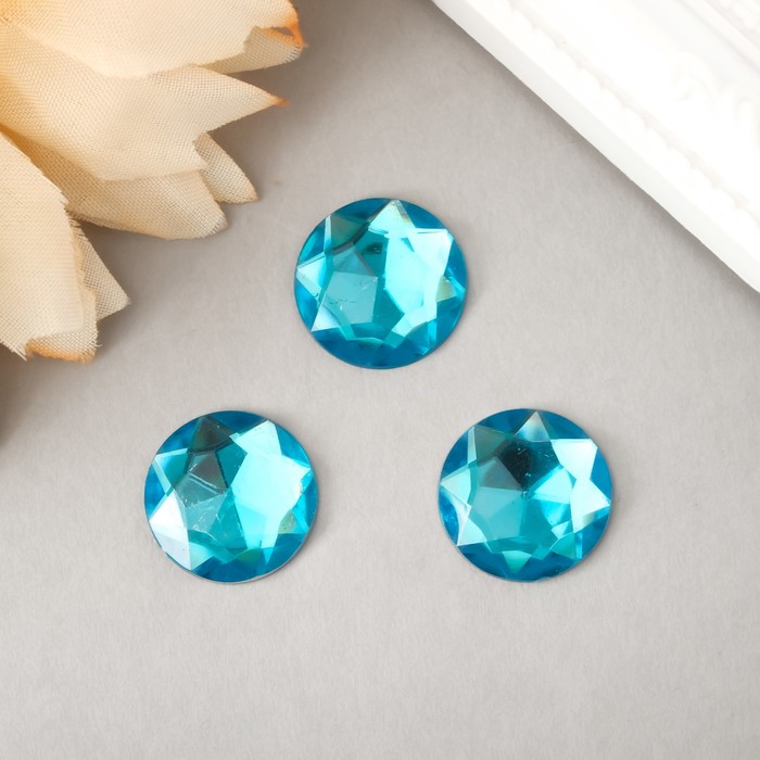 Декор для творчества пластик "Стразы круглые. Голубые" (набор 10 шт) 1,8х1,8 см