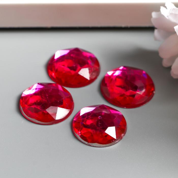 Декор для творчества пластик "Стразы круглые. Ярко-розовые" (набор 10 шт) 1,8х1,8 см