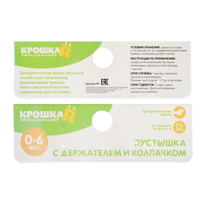 Пустышка силиконовая классическая с держателем и колпачком, от 0 до 6 мес., цвет розовый