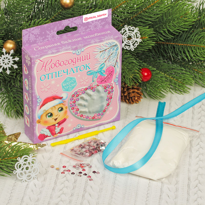 Набор для создания слепка "Новогодний отпечаток ручки нашей малышки"