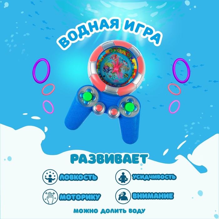 Водная игра «Джойстик», цвета МИКС friendzone водная игра джойстик цвета микс