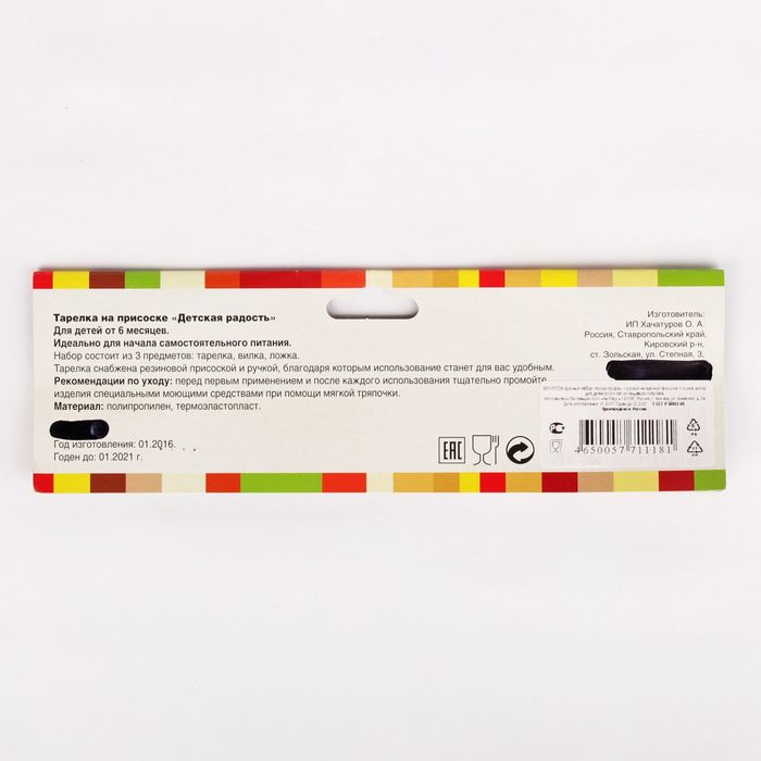 Набор детской посуды, 3 предмета: миска с ручкой на присоске 400 мл, ложка, вилка, цвет салатовый