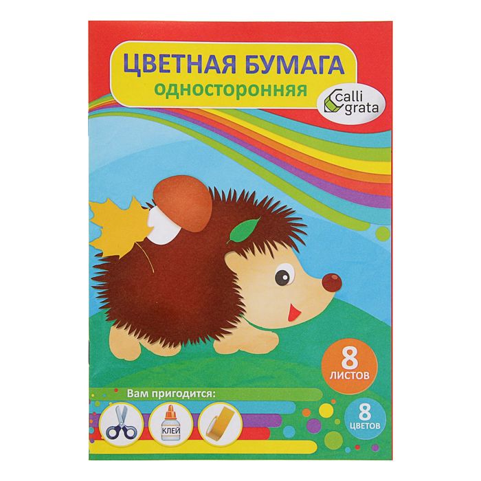 Бумага цветная А5, 8 листов, 8 цветов "Ёжик", газетная, односторонняя