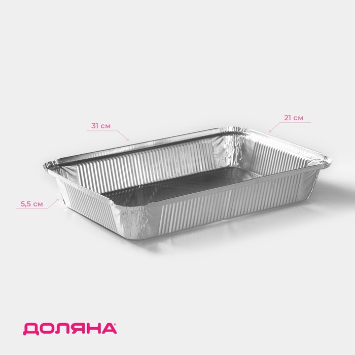 Набор форм для выпечки 2,235 л из фольги, 2 шт