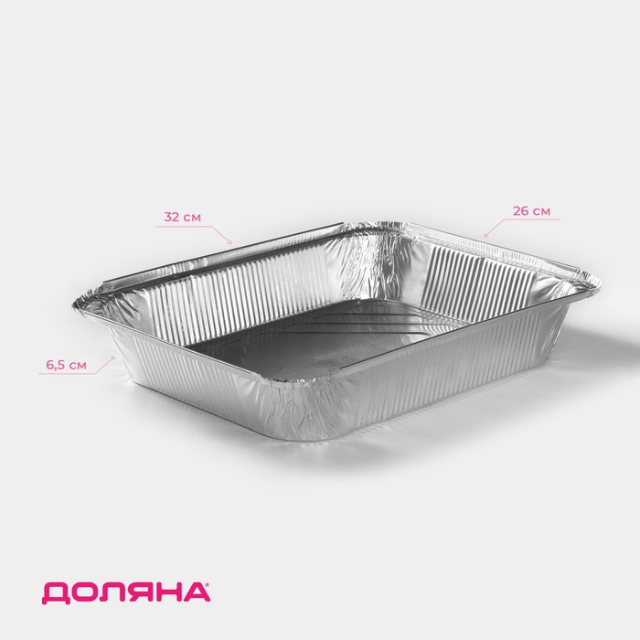Набор форм для выпечки из фольги 3,18 л, 2 шт