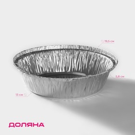 Набор форм для выпечки из фольги Доляна, 770 мл, 2 шт, цвет серебристый Ош