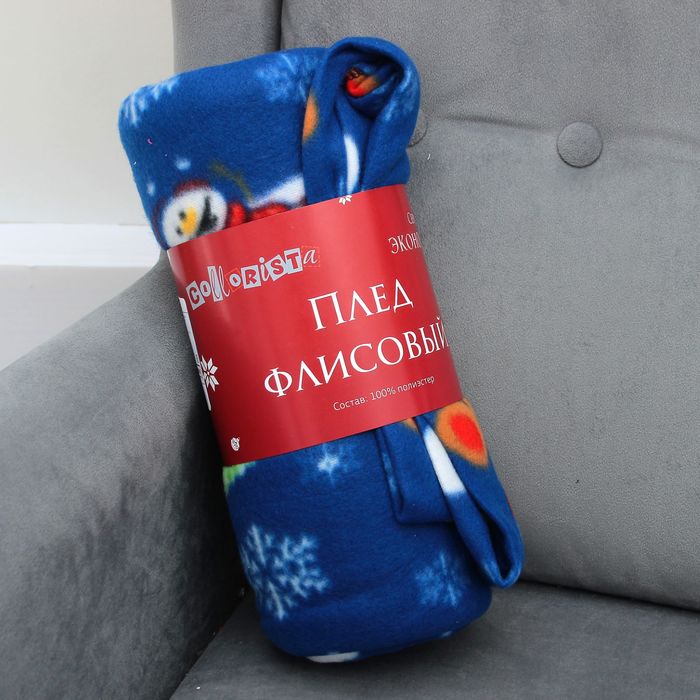 Плед "Экономь и Я" 150х180 см Новогодние забавы