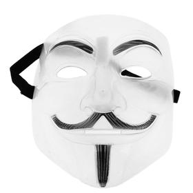 Карнавальная маска «Гай Фокс», пластик