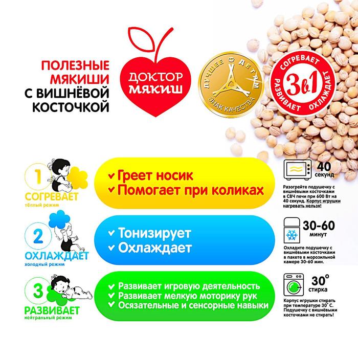 Развивающая игрушка "Доктор Мякиш. Медведь Болтун"