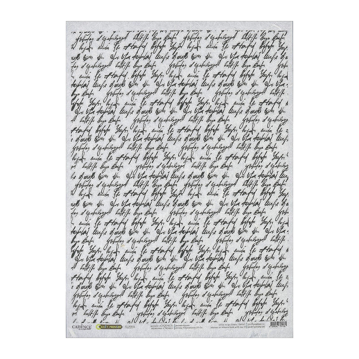 Рисовая бумага для декупажа "Письмо" формат A3, 25г/м