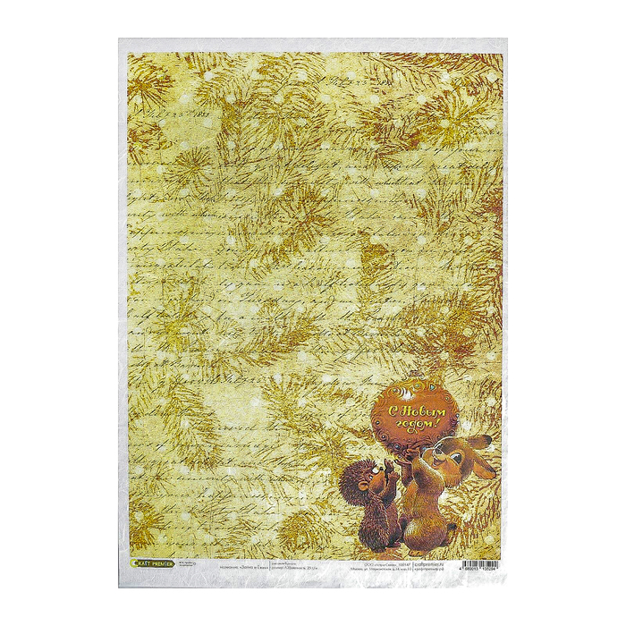 Рисовая бумага для декупажа "Зайка и ежик"  28,2х38,4см,  25г/м